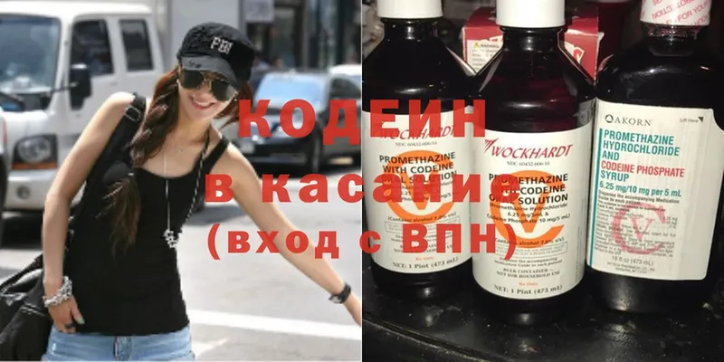 Кодеиновый сироп Lean Purple Drank  купить наркоту  omg ссылка  дарк нет клад  Асбест 